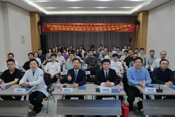 以學(xué)賦能 再譜新篇｜C-HIPEC培訓(xùn)基地(國(guó)家級(jí))授牌暨第三十四期精準(zhǔn)體腔熱灌注治療技術(shù)規(guī)范化應(yīng)用培訓(xùn)班成功舉辦！